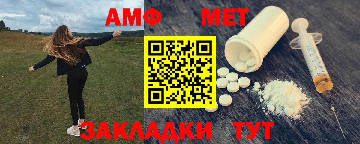 Amphetamine Premium  Вход с VPN  Мирный 