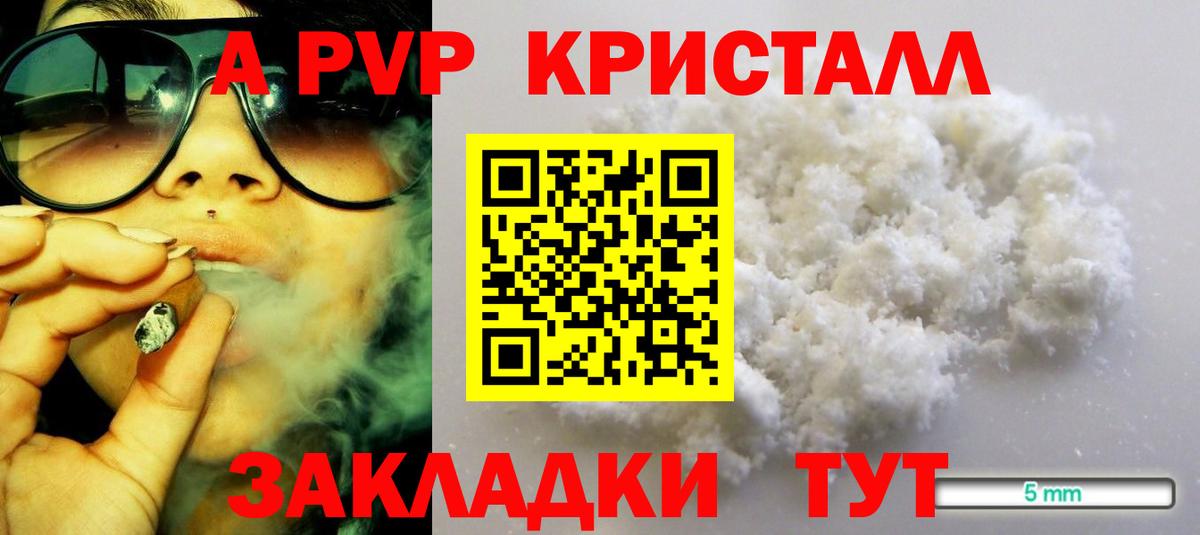 Alpha PVP кристаллы Мирный