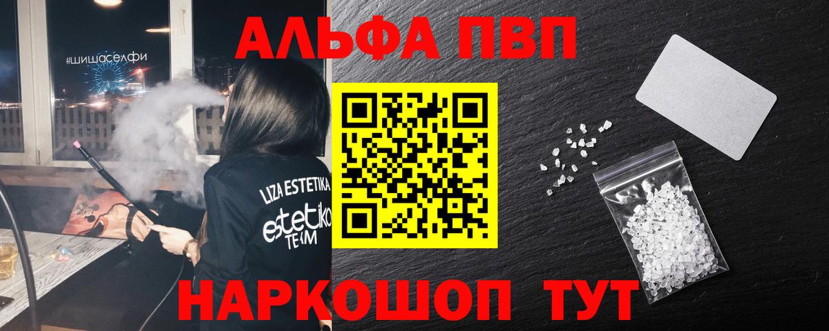 Альфа ПВП крисы CK  А ПВП кристаллы  как найти наркотики  Вход с VPN  Alpha-PVP  А ПВП СК  Мирный 