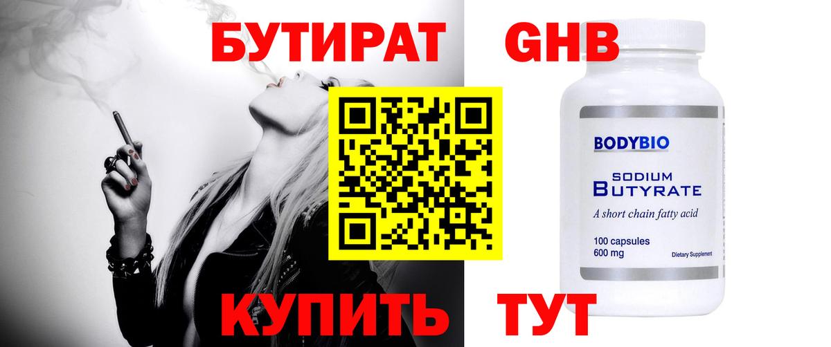 БУТИРАТ оксана Мирный