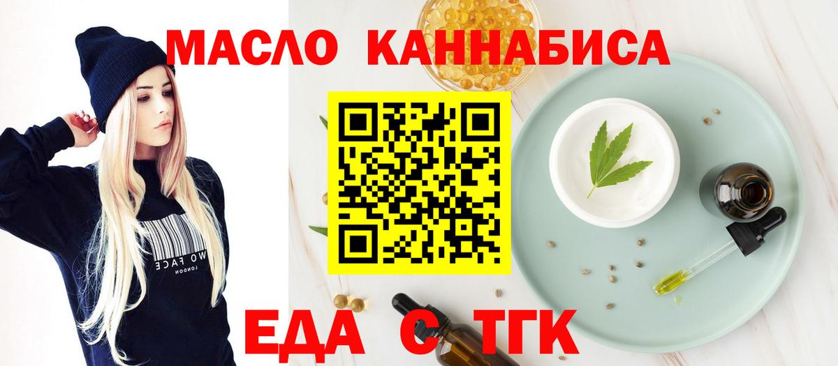 Cannafood марихуана  Вход с VPN  Мирный 
