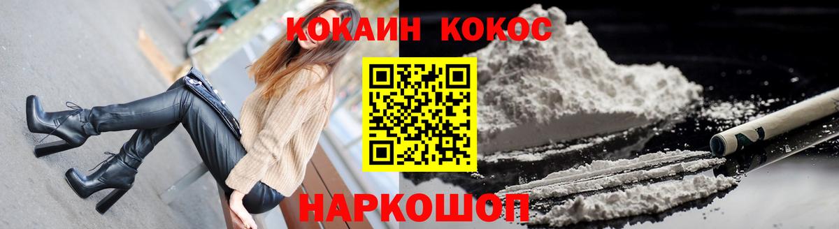 Cocaine  КОКАИН Боливия  Вход с VPN  COCAIN Перу  Мирный 