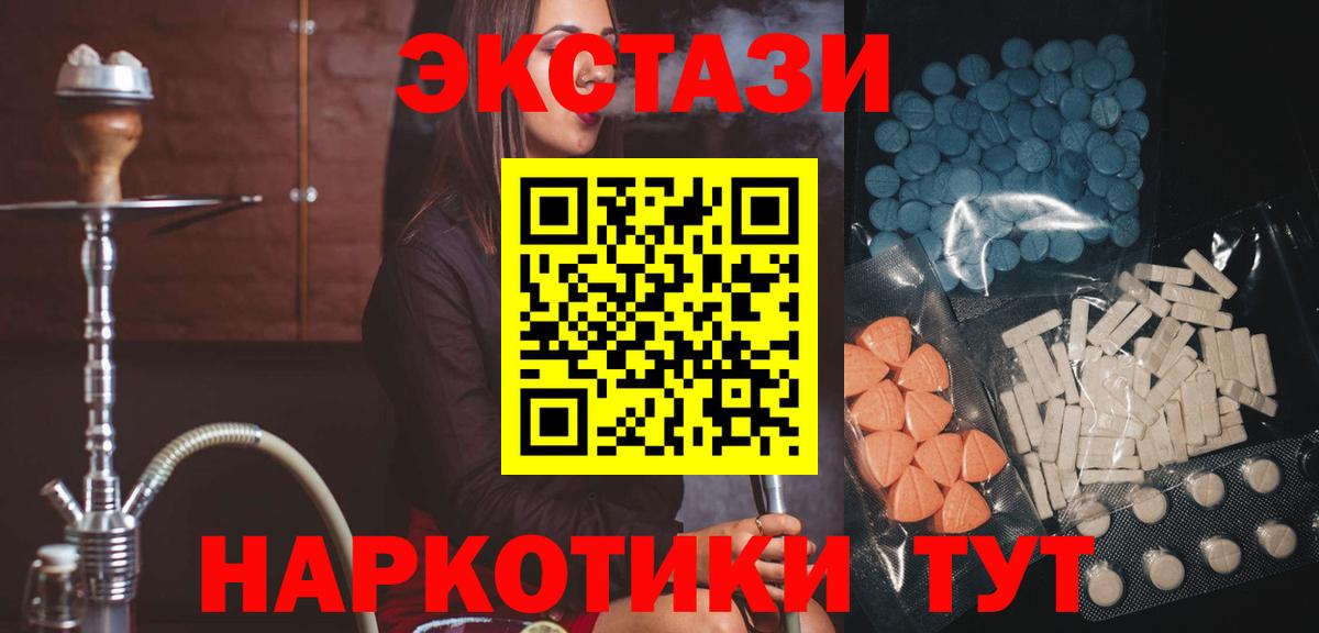 Мирный  Экстази TESLA  Вход с VPN  ЭКСТАЗИ TESLA 