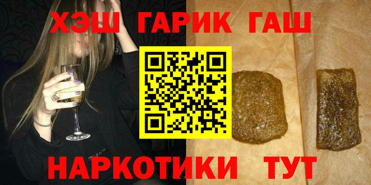 Мирный  ГАШ хэш  ГАШ гарик  Вход с VPN 