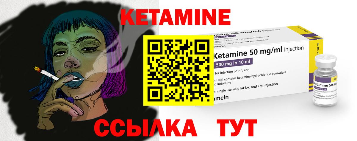 КЕТАМИН VHQ  Вход с VPN  Мирный 