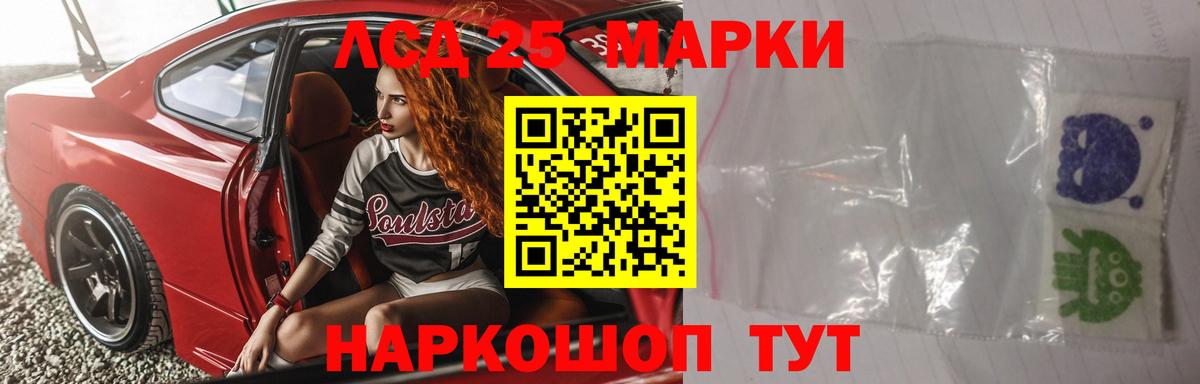 Мирный  LSD-25 экстази кислота  LSD-25 экстази ecstasy  Вход с VPN 