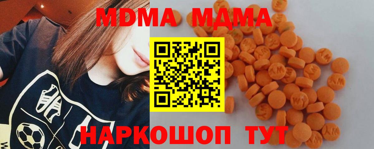 МДМА crystal  МДМА молли  МДМА  Мирный  Вход с VPN 