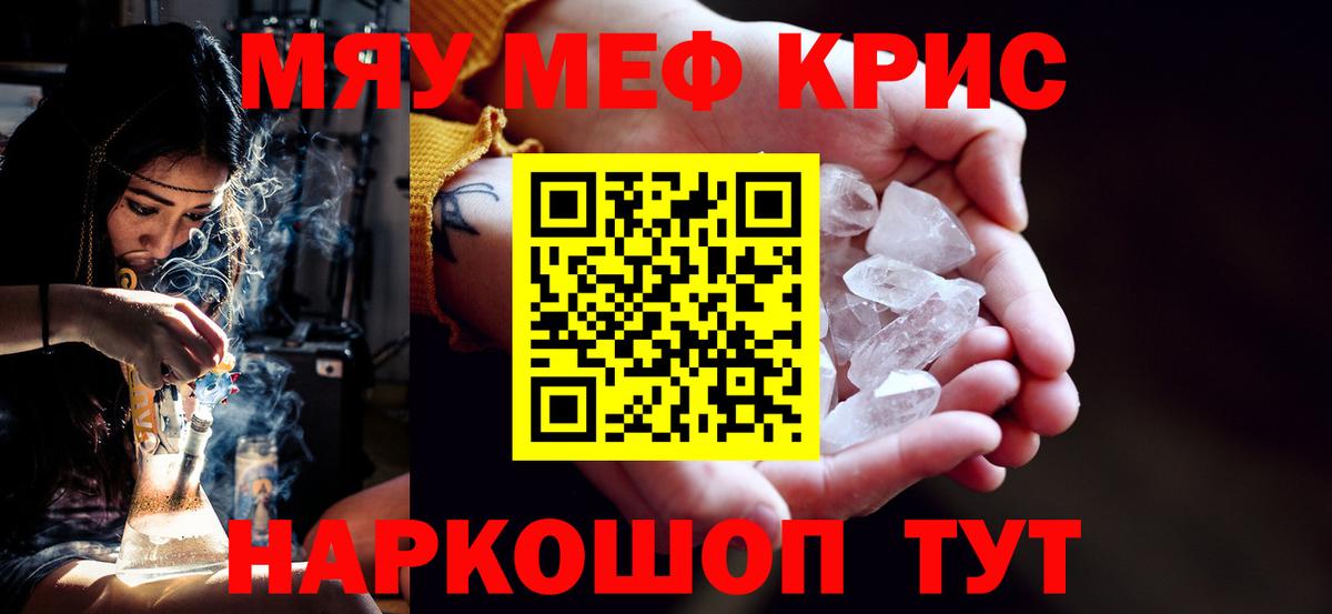 МЕФ  Вход с VPN  Мирный  МЕФ mephedrone  Меф VHQ 