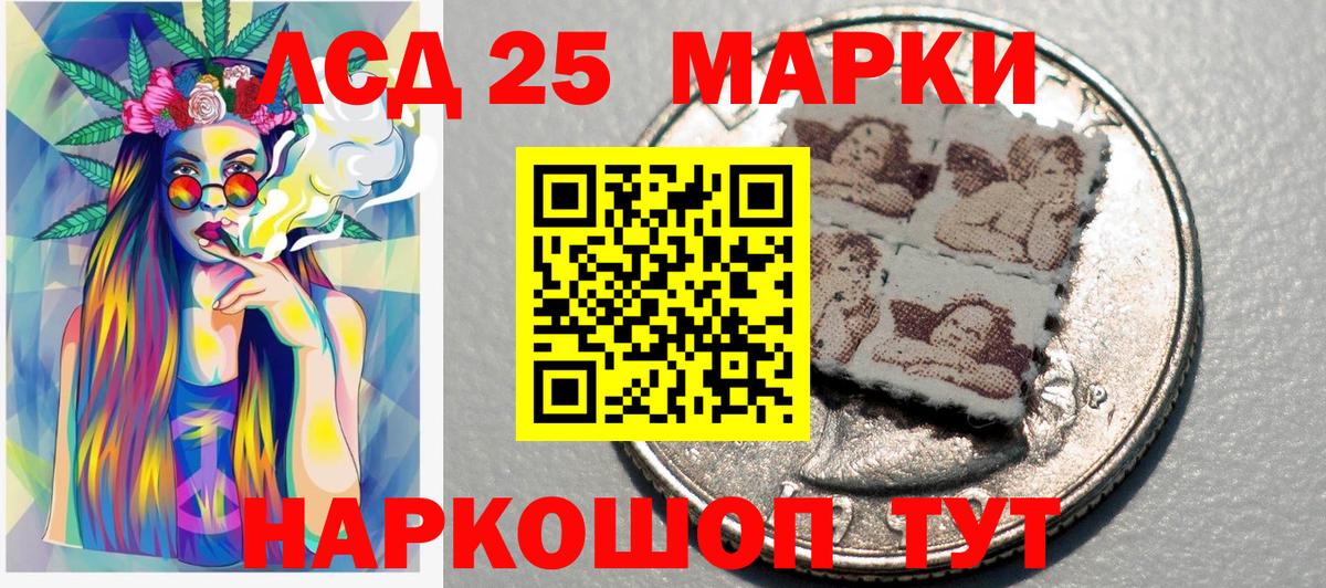 Мирный  Марки 25I-NBOMe 1,5мг  наркота  Вход с VPN 