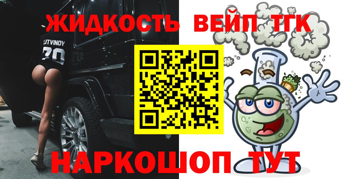 Мирный  Дистиллят ТГК вейп  купить наркотик  Вход с VPN  Дистиллят ТГК концентрат 